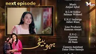 Bahu Beti | Coming Up Next | Episode 18 | MUN TV Pakistan