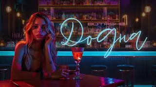 BOTASHE - До Дна