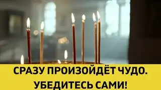 Молитва Богу которая творит чудеса