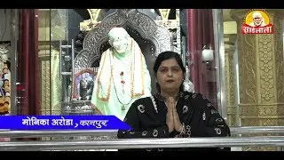 Episode -43 !!Mere Sai Mera Vishwas!! Real Life Experiences Of Sai Baba devotees. Om Sai Ram!!