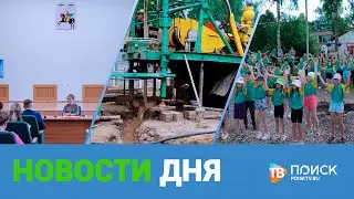 Новости дня 27.06.23