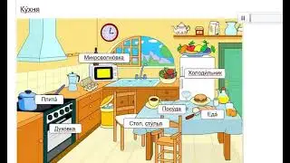 Кухня