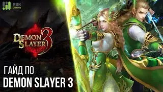 Прохождение Храма Терры - Гайд по Demon Slayer 3