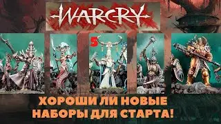 Хороши ли новые наборы для старта в Warcry? #:5 Lumineth Realm–Lords.