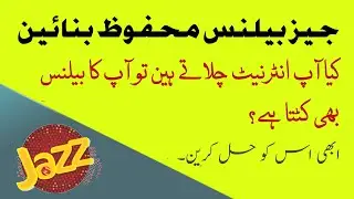 Save Jazz balance by code during internet | Dusra Balance accound #Jazz #Dusra Balance #Mobilink
