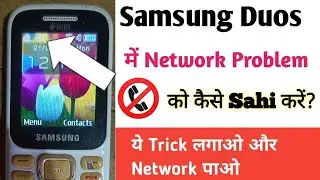 How To Fix Network Problem In Samsung Keypad Mobile | Samsung Keypad Mobile Network Problem
