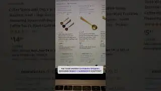 Идеи продуктов для Amazon FBA: 18 690$ в месяц
