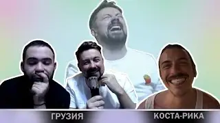 Костя Широков прожаривает Вову Бухарова