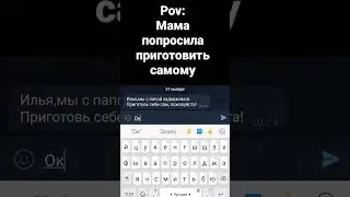 Мама просит приготовить #shorts #юмор #смех #еда