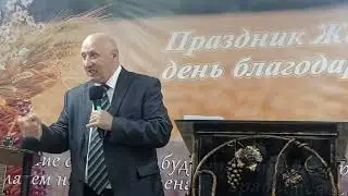 Андрей Алексеев - проповедь о празднике Жатвы (2024.09.22)