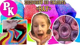 Попробуй не сказать 