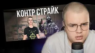 РЕАКЦИЯ КАШИ НА ВИДЕО ИВАНАЗОЛО2004 - Прохождение КС | НАРЕЗКА СТРИМА