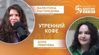 Анна Левичева, режиссер-постановщик оперы 