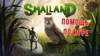 Smalland Советы по Игре