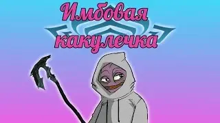 Чумной кивар в деле.(Warframe)