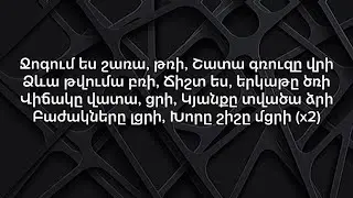 #SH - Shara (Lyrics/Text)