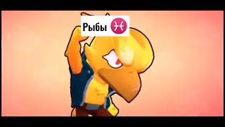 BRAWL STARS | БРАВЛ СТАРС | #shorts