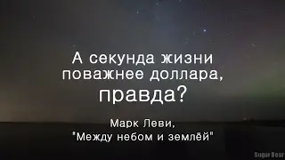 But second life is more important than money,right?