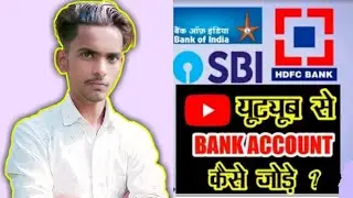 YouTube Se Bank Account Kaise Jode? How to link account to your youtube channel ?