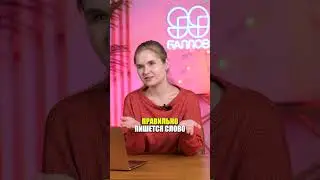 Если использовать АВТОКОРРЕКЦИЮ, можно ОТУПЕТЬ #ЕГЭ #ОГЭ #егэ2025 #огэ2025 #русскийЕГЭ