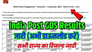 india post gds result 2023 | india post gds result 2023 kaise check kare | india post gds result out