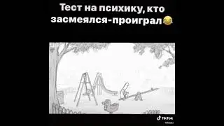 смешно