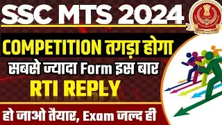 SSC MTS Total Form Fill Up 2024 | Per Seat 600 का Comptition | Cut-Off High ही रहेगा |