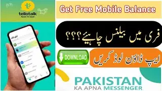 How to use Tello Talk App ||Get Free balance from Tello Talk ||