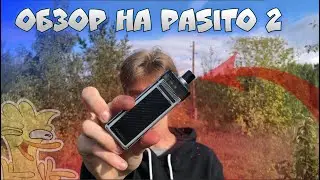 Обзор на Smoant Pasito 2 , Смоант Пасито 2 Лучший под мод