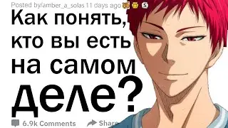 Вы когда нибудь чувствовали, что не знаете или забыли, кто вы есть на самом деле?