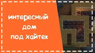 Постройка маленького пенхауса в горе | Minecraft [КентухА]