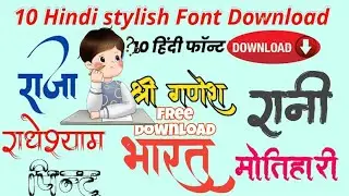 Hindi fonts kaise download Karen | How to download Hindi font | Free Hindi font