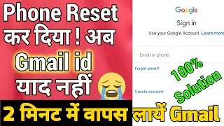 Email id Bhul Gaye Wapas Kaise Laye| Gmail ID Forgot how recover it | ईमेल ID भूल जाने पर कैसे ढूंढे