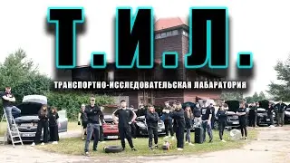 Т.И.Л. - ИНТРО | Подростковый летний лагерь #G2CAMP2022