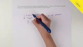 Математика, 6 сынып, I тоқсан БЖБ 1