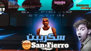[SHARE] THE BEST SCRIPT SAMP (SAN FIERRO)