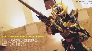 Scans V-Cinext Kamen Rider Saber The Trio of Deep Sins Movie