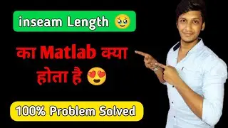 inseam length kya hota hai | what is the meaning of inseam length