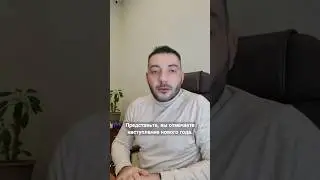Новогодняя юрзагадка: Что будет делать полиция?