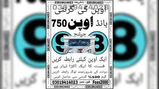 Prize Bond Guess Paper Rawalpindi 750 VIP Paper | 15-10-2021| prize bond Murshid