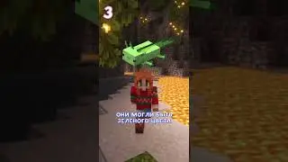 НОВЫЙ ЗЕЛЕНЫЙ АКСОЛОТЛЬ? #minecraft #interesting  #facts