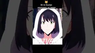 Ещё я влюбилась 🤣 #аниме #сериал #юмор #перерождение #anime #момент #рекомендации