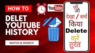 [2023] How to Delete Youtube Watch & Search History ? यूट्यूब पे हिस्ट्री कैसे डिलीटकरें ? Mobile से