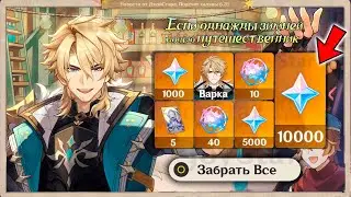 FREE!!! 10,000+ FREE PRIMOGEMS TO BREW IN THE NEXT VERSION 6.4 | Genshin Impact
