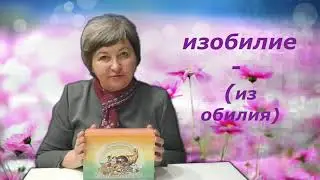 Игра 