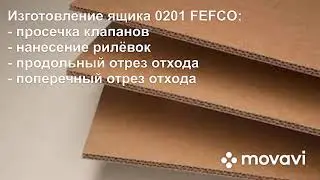Boxmaker ESB-RDVNMKFS1, демовидео. www.arsmachinery.eu Email: a.yasynsky@gmail.com yasinsky@ukr.net