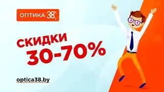 Видеоролик: реклама "Оптика 38"