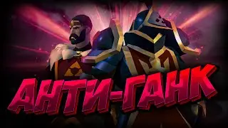 АНТИ-ГАНК в АЛЬБИОН ОНЛАЙН | ALBION ONLINE | ОХОТА НА ГАНКЕРОВ