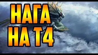 НАГА на Т4 | Warcraft III SurvChaos OZGame Edition V1.499i