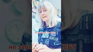 а я продолжаю ❤️